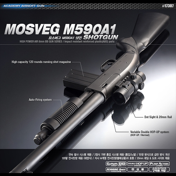 모스버그 M590A1 에어샷건 (17307) - 비비탄총 비비총 BB탄 아카데미과학