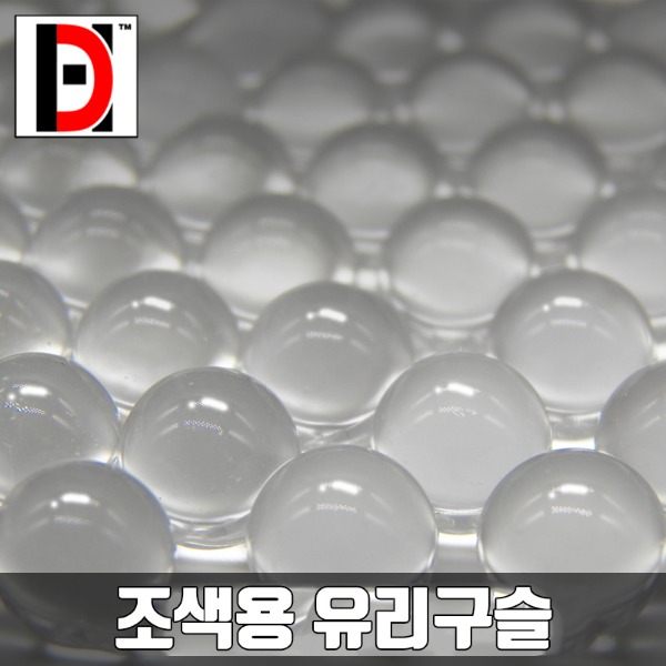 HD 모형 조색용 유리구슬 - 교반용 도색 Mr 하비 공병