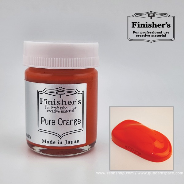 피니셔즈 BS05 퓨어 오렌지 20ml - 락커 도료 병도료 락카 프라모델 도색 도료